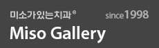 ̼Ұ ִ ġ since 1998, Miso Gallery